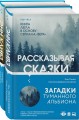 Tok. Убийство по соседству: романы Энн Кливз (комплект из 2-х книг)