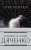 Метаморфозы (комплект из четырех книг)