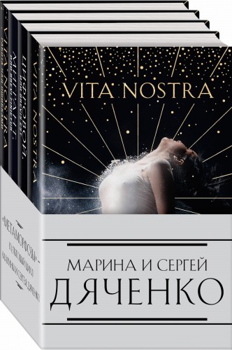 Метаморфозы (комплект из четырех книг)