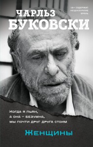 Женщины