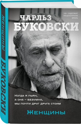 Женщины