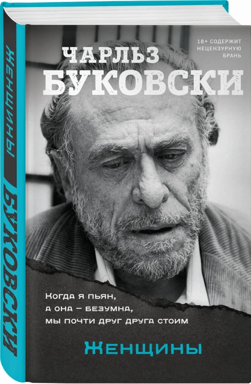 Женщины