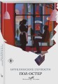 Бруклинские глупости