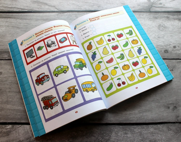 Развитие интеллекта. Авторский курс: для детей 4-5 лет