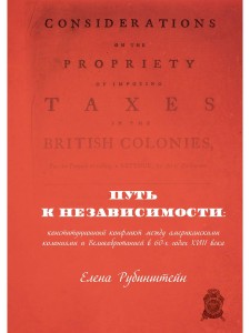Путь к независимости