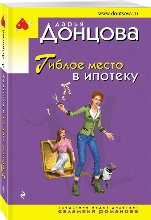 Гиблое место в ипотеку