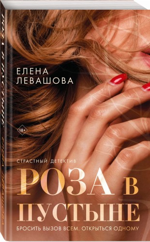 Страсти и преступления (комплект из 3-х книг)