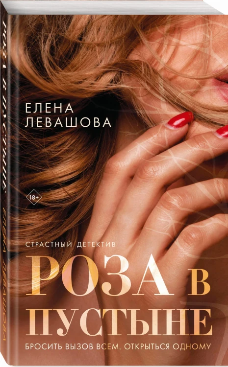 Страсти и преступления (комплект из 3-х книг)