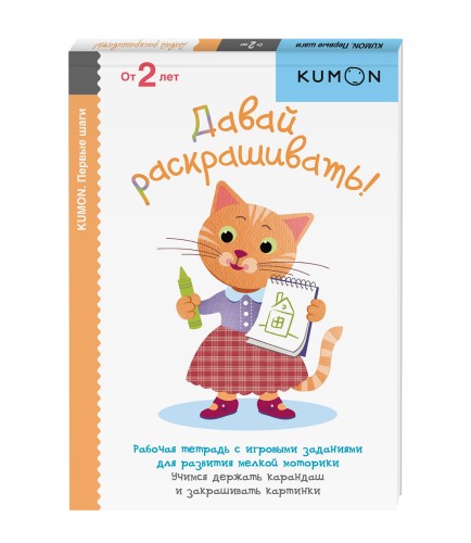 Давай раскрашивать