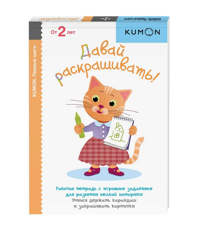 Давай раскрашивать