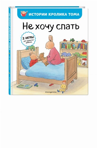 Не хочу спать (рис. автора) (#2)