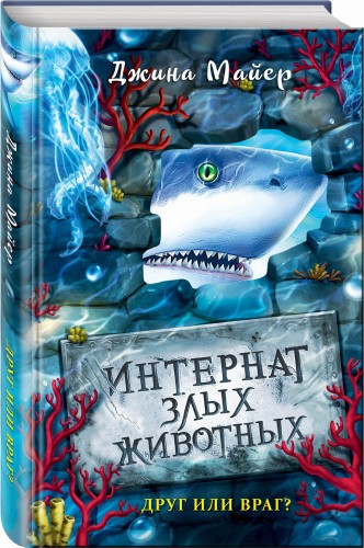 Друг или враг? (#2)