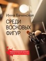 Детективы с захватывающим сюжетом (комплект из 5-ти книг)