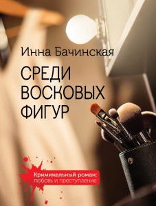 Детективы с захватывающим сюжетом (комплект из 5-ти книг)