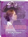 Welcome в прошлое