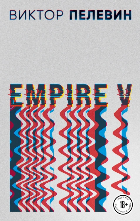 Empire V