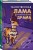 Лама-детектив (комплект из 2-х книг)