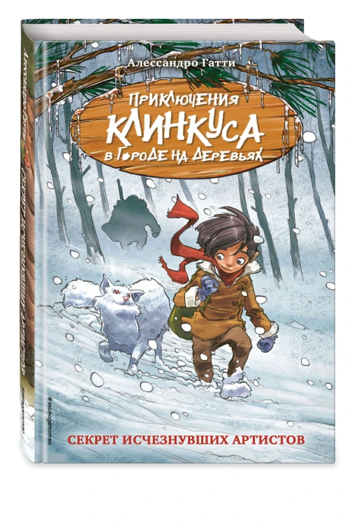 Секрет исчезнувших артистов (выпуск 5)