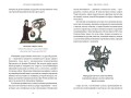 Интимное Средневековье. Истории о страсти и целомудрии, поясах верности и приворотных снадобьях