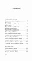 Книга Песка-1.jpg