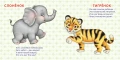 Дикие животные3.webp