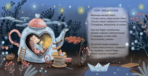 Мчится мышь в автомобиле2.webp