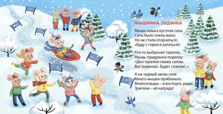 Мчится мышь в автомобиле3.webp