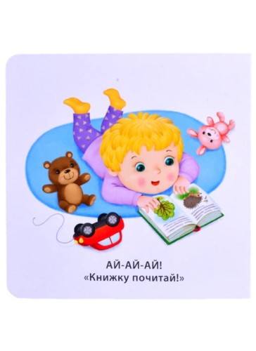 Бормоталки. Книжки - картонки2.jpg