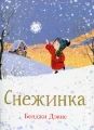 Снежинка.webp