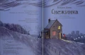 Снежинка2.webp