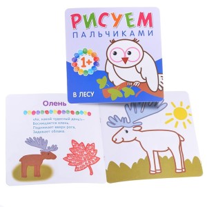 Рисуем пальчиками. В лесу