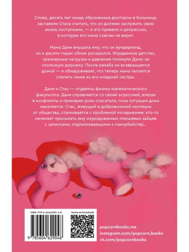 Дилемма выжившего2.webp