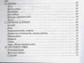 Русско-польский разговорник. Более 2500 слов и выражений 2.webp