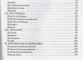 Русско-польский разговорник. Более 2500 слов и выражений 3.webp