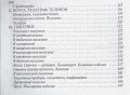 Русско-польский разговорник. Более 2500 слов и выражений 4.webp