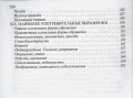 Русско-польский разговорник. Более 2500 слов и выражений 7.webp
