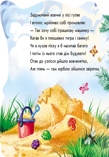 Дякую
