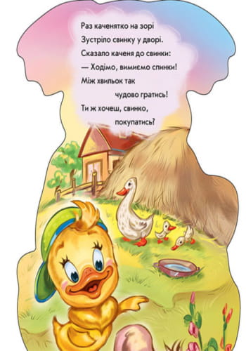 Каченя