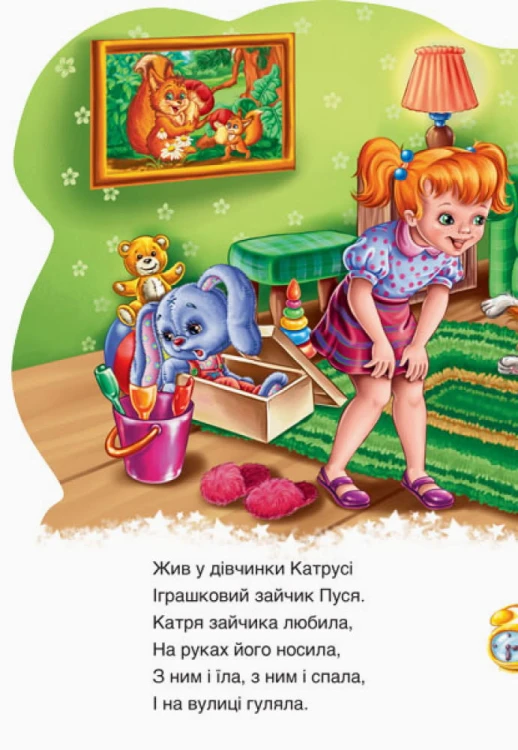 Зайчик