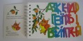 Абетка