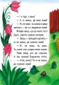 У сонечка в гостях