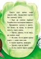 У сонечка в гостях