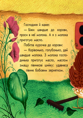 Бобове зернятко