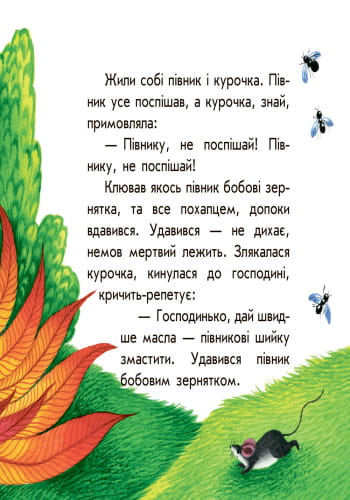Бобове зернятко