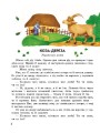 Маленькі казки