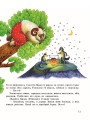 Маленькі казки