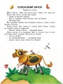 Маленькі казки