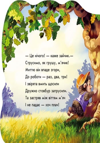 Будь ласка