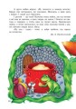 Улюблені казки