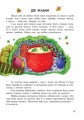 Улюблені казки